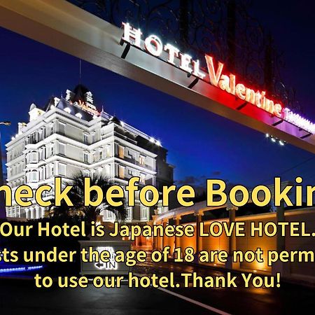 Hotel Valentinetogo (Adults Only) Екстериор снимка